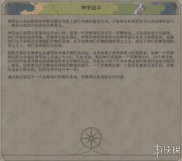 《文明6》图文教程攻略[概念+主流文明+领袖+城邦+区域+建筑+奇观项目+单位+单位强化+伟人+科技+市政+政体政策+宗教+地形地貌+资源+改良设施和路线]【攻略组】  游戏介绍