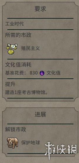 《文明6》图文教程攻略[概念+主流文明+领袖+城邦+区域+建筑+奇观项目+单位+单位强化+伟人+科技+市政+政体政策+宗教+地形地貌+资源+改良设施和路线]【攻略组】  游戏介绍
