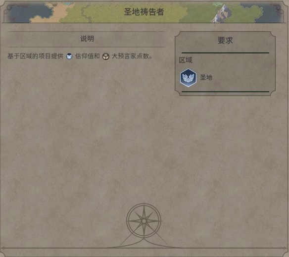 《文明6》图文教程攻略[概念+主流文明+领袖+城邦+区域+建筑+奇观项目+单位+单位强化+伟人+科技+市政+政体政策+宗教+地形地貌+资源+改良设施和路线]【攻略组】  游戏介绍
