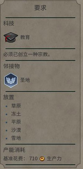 《文明6》图文教程攻略[概念+主流文明+领袖+城邦+区域+建筑+奇观项目+单位+单位强化+伟人+科技+市政+政体政策+宗教+地形地貌+资源+改良设施和路线]【攻略组】  游戏介绍