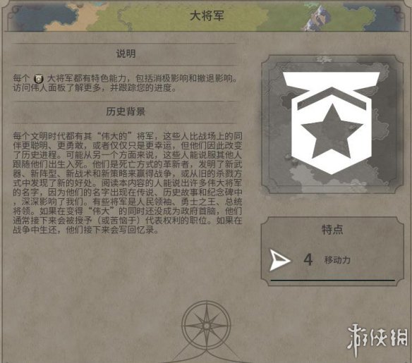 《文明6》图文教程攻略[概念+主流文明+领袖+城邦+区域+建筑+奇观项目+单位+单位强化+伟人+科技+市政+政体政策+宗教+地形地貌+资源+改良设施和路线]【攻略组】  游戏介绍