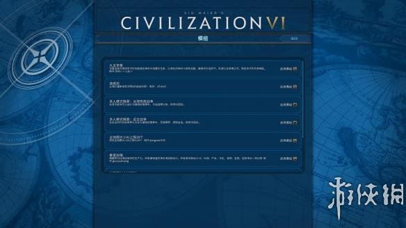 《文明6》多功能MOD组合包V1.4使用教程（文明6模组怎么用）