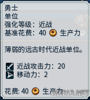 《文明6》斯基泰能力解析攻略