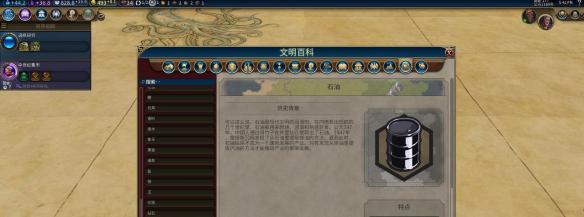 《文明6》石油资源获得方法解析攻略 文明6的石油