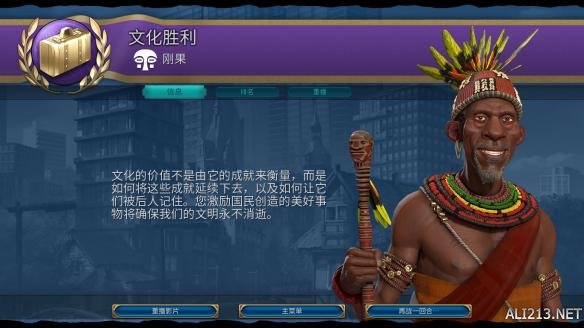 《文明6》刚果文明图文战报 《文明6》刚果文明图文战报怎么看