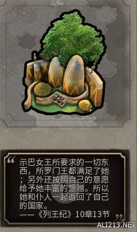 《文明6》人造器官初步探索一览 远古四奇观