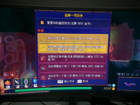 死亡细胞残暴流玩法心得 死亡细胞残暴流怎么玩 有罪