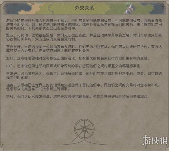 《文明6》图文教程攻略[概念+主流文明+领袖+城邦+区域+建筑+奇观项目+单位+单位强化+伟人+科技+市政+政体政策+宗教+地形地貌+资源+改良设施和路线]【攻略组】  游戏介绍