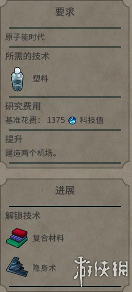 《文明6》图文教程攻略[概念+主流文明+领袖+城邦+区域+建筑+奇观项目+单位+单位强化+伟人+科技+市政+政体政策+宗教+地形地貌+资源+改良设施和路线]【攻略组】  游戏介绍