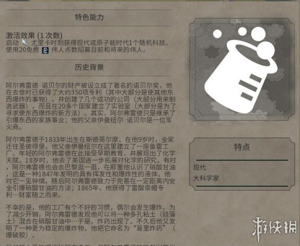 《文明6》图文教程攻略[概念+主流文明+领袖+城邦+区域+建筑+奇观项目+单位+单位强化+伟人+科技+市政+政体政策+宗教+地形地貌+资源+改良设施和路线]【攻略组】  游戏介绍