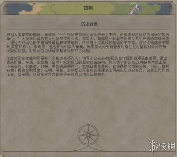 《文明6》图文教程攻略[概念+主流文明+领袖+城邦+区域+建筑+奇观项目+单位+单位强化+伟人+科技+市政+政体政策+宗教+地形地貌+资源+改良设施和路线]【攻略组】  游戏介绍