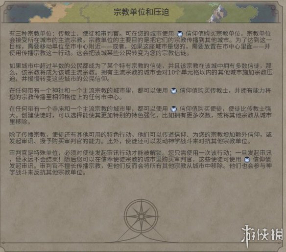 《文明6》图文教程攻略[概念+主流文明+领袖+城邦+区域+建筑+奇观项目+单位+单位强化+伟人+科技+市政+政体政策+宗教+地形地貌+资源+改良设施和路线]【攻略组】  游戏介绍