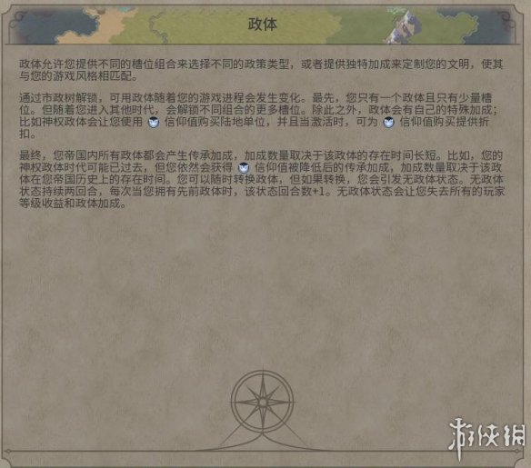 《文明6》图文教程攻略[概念+主流文明+领袖+城邦+区域+建筑+奇观项目+单位+单位强化+伟人+科技+市政+政体政策+宗教+地形地貌+资源+改良设施和路线]【攻略组】  游戏介绍