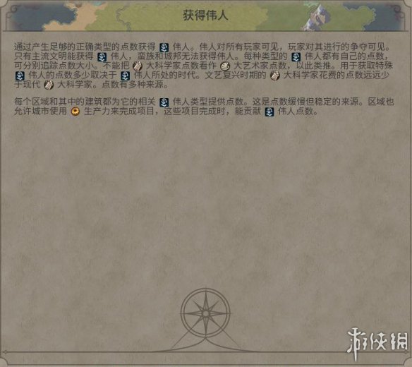 《文明6》图文教程攻略[概念+主流文明+领袖+城邦+区域+建筑+奇观项目+单位+单位强化+伟人+科技+市政+政体政策+宗教+地形地貌+资源+改良设施和路线]【攻略组】  游戏介绍