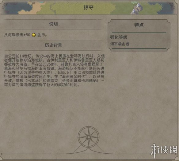 《文明6》图文教程攻略[概念+主流文明+领袖+城邦+区域+建筑+奇观项目+单位+单位强化+伟人+科技+市政+政体政策+宗教+地形地貌+资源+改良设施和路线]【攻略组】  游戏介绍
