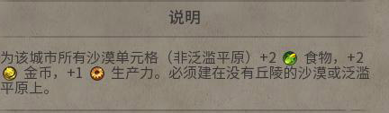 《文明6》图文教程攻略[概念+主流文明+领袖+城邦+区域+建筑+奇观项目+单位+单位强化+伟人+科技+市政+政体政策+宗教+地形地貌+资源+改良设施和路线]【攻略组】  游戏介绍