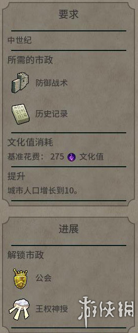 《文明6》图文教程攻略[概念+主流文明+领袖+城邦+区域+建筑+奇观项目+单位+单位强化+伟人+科技+市政+政体政策+宗教+地形地貌+资源+改良设施和路线]【攻略组】  游戏介绍
