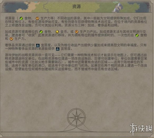 《文明6》图文教程攻略[概念+主流文明+领袖+城邦+区域+建筑+奇观项目+单位+单位强化+伟人+科技+市政+政体政策+宗教+地形地貌+资源+改良设施和路线]【攻略组】  游戏介绍