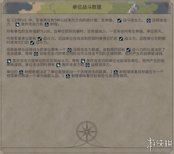 《文明6》图文教程攻略[概念+主流文明+领袖+城邦+区域+建筑+奇观项目+单位+单位强化+伟人+科技+市政+政体政策+宗教+地形地貌+资源+改良设施和路线]【攻略组】  游戏介绍