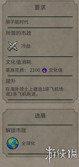 《文明6》图文教程攻略[概念+主流文明+领袖+城邦+区域+建筑+奇观项目+单位+单位强化+伟人+科技+市政+政体政策+宗教+地形地貌+资源+改良设施和路线]【攻略组】  游戏介绍