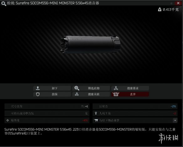 逃离塔科夫枪匠Part4怎么做 任务枪匠Part4完成方法介绍