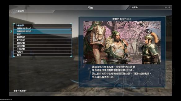 真三国无双8初上手全方位体验评价 角色解锁及动作系统评价 故事章节及角色解锁_网