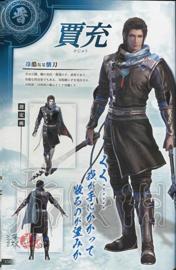 真三国无双8全角色原画图鉴一览 真三国无双8角色原画怎么样 晋国-邓艾