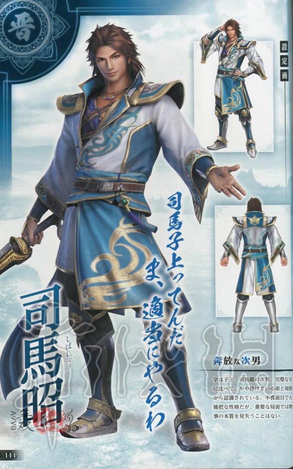 真三国无双8全角色原画图鉴一览 真三国无双8角色原画怎么样 晋国-邓艾