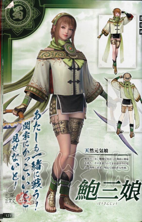 真三国无双8全角色原画图鉴一览 真三国无双8角色原画怎么样 晋国-邓艾