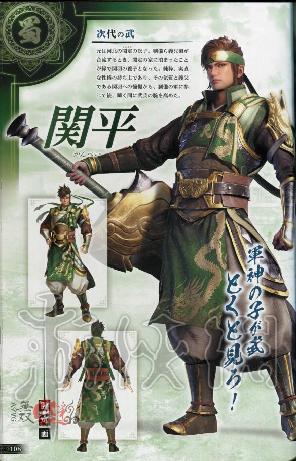 真三国无双8全角色原画图鉴一览 真三国无双8角色原画怎么样 晋国-邓艾