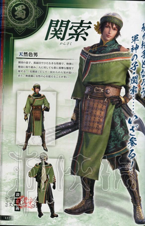 真三国无双8全角色原画图鉴一览 真三国无双8角色原画怎么样 晋国-邓艾