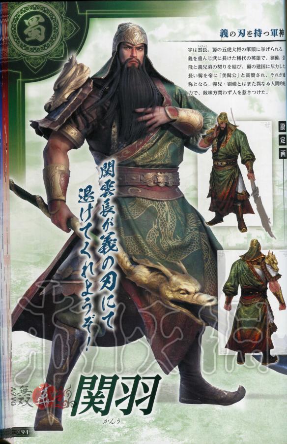 真三国无双8全角色原画图鉴一览 真三国无双8角色原画怎么样 晋国-邓艾