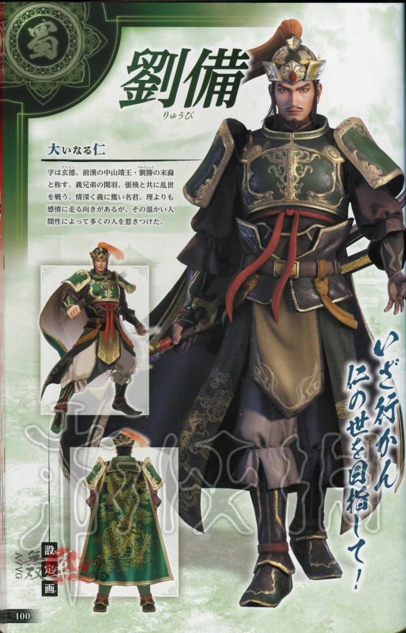 真三国无双8全角色原画图鉴一览 真三国无双8角色原画怎么样 晋国-邓艾