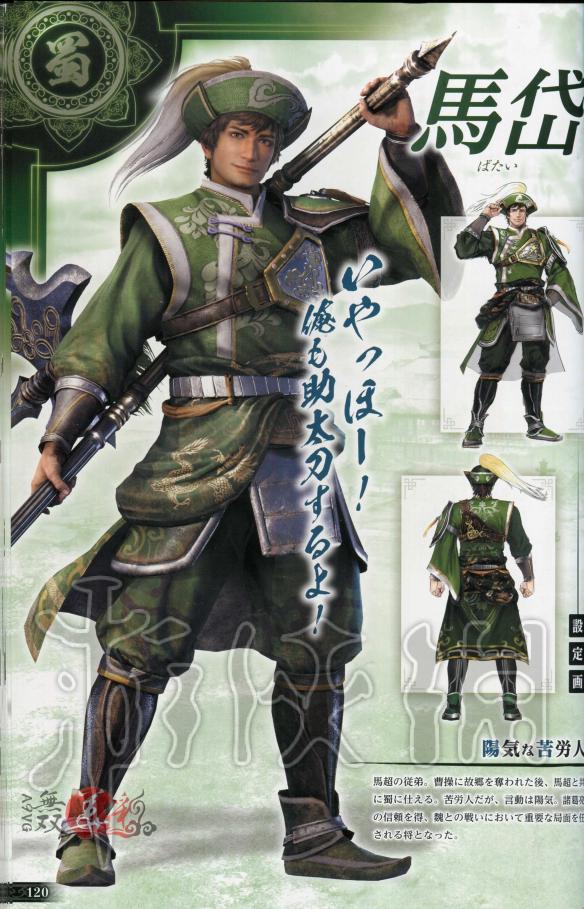 真三国无双8全角色原画图鉴一览 真三国无双8角色原画怎么样 晋国-邓艾