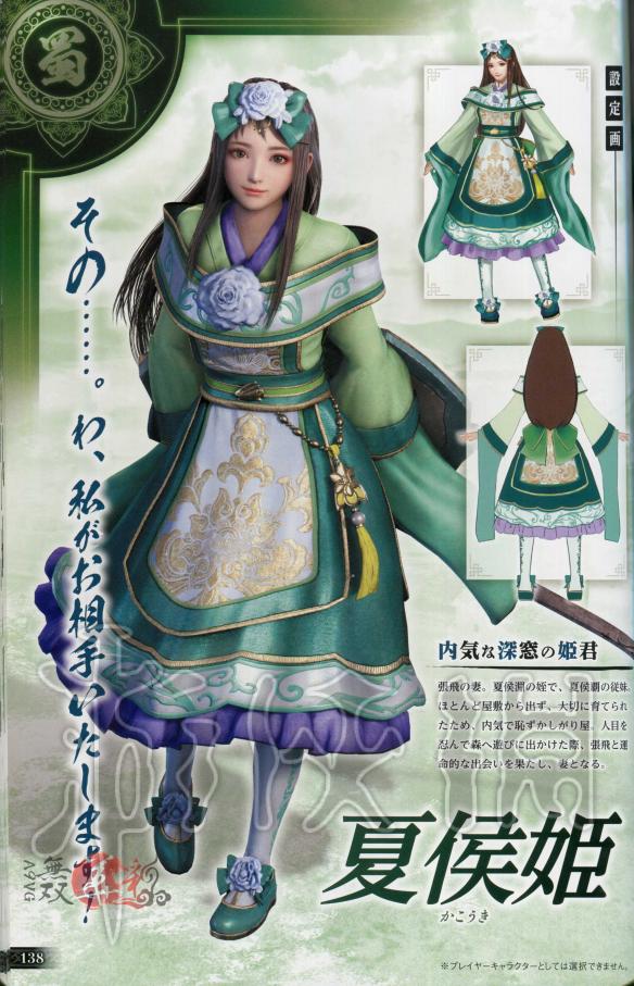 真三国无双8全角色原画图鉴一览 真三国无双8角色原画怎么样 晋国-邓艾