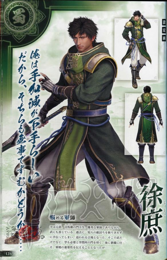 真三国无双8全角色原画图鉴一览 真三国无双8角色原画怎么样 晋国-邓艾