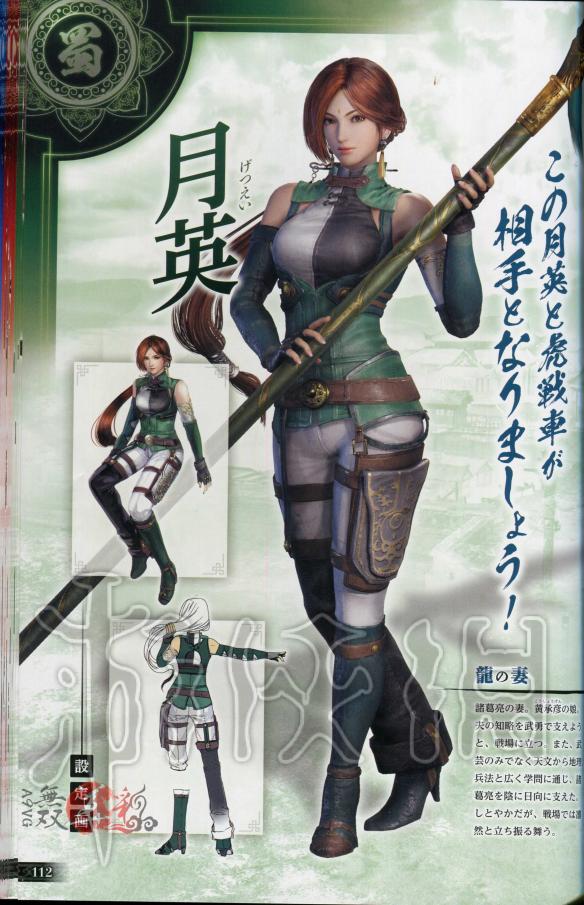 真三国无双8全角色原画图鉴一览 真三国无双8角色原画怎么样 晋国-邓艾