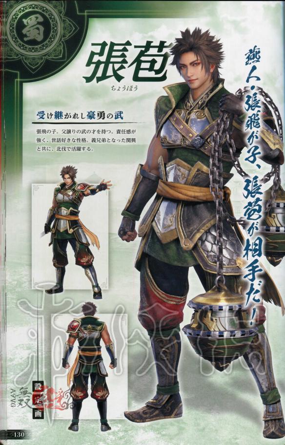 真三国无双8全角色原画图鉴一览 真三国无双8角色原画怎么样 晋国-邓艾