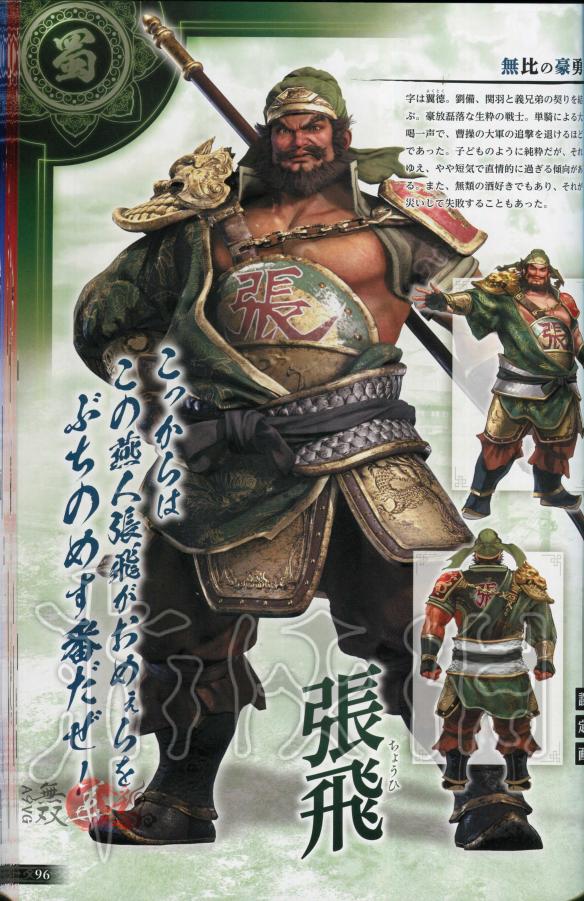 真三国无双8全角色原画图鉴一览 真三国无双8角色原画怎么样 晋国-邓艾