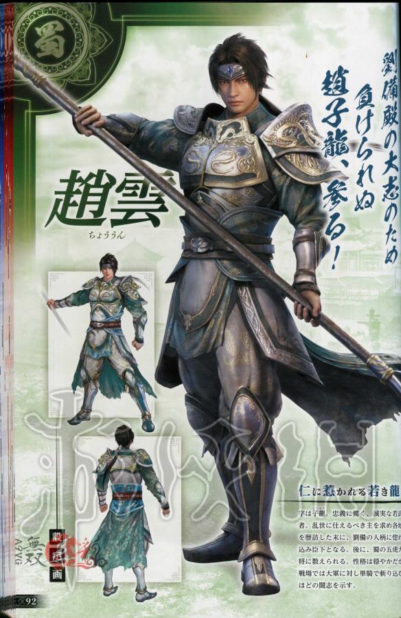 真三国无双8全角色原画图鉴一览 真三国无双8角色原画怎么样 晋国-邓艾
