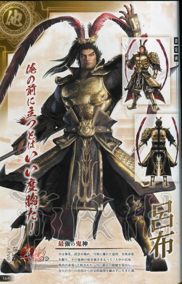 真三国无双8全角色原画图鉴一览 真三国无双8角色原画怎么样 晋国-邓艾