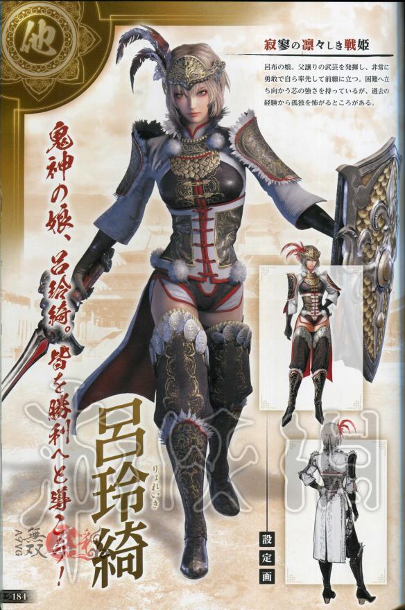 真三国无双8全角色原画图鉴一览 真三国无双8角色原画怎么样 晋国-邓艾