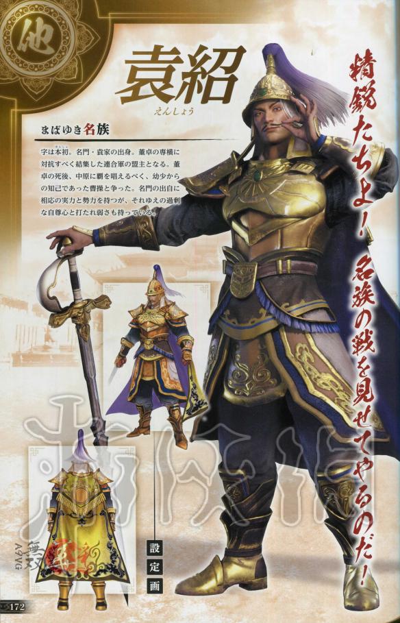 真三国无双8全角色原画图鉴一览 真三国无双8角色原画怎么样 晋国-邓艾