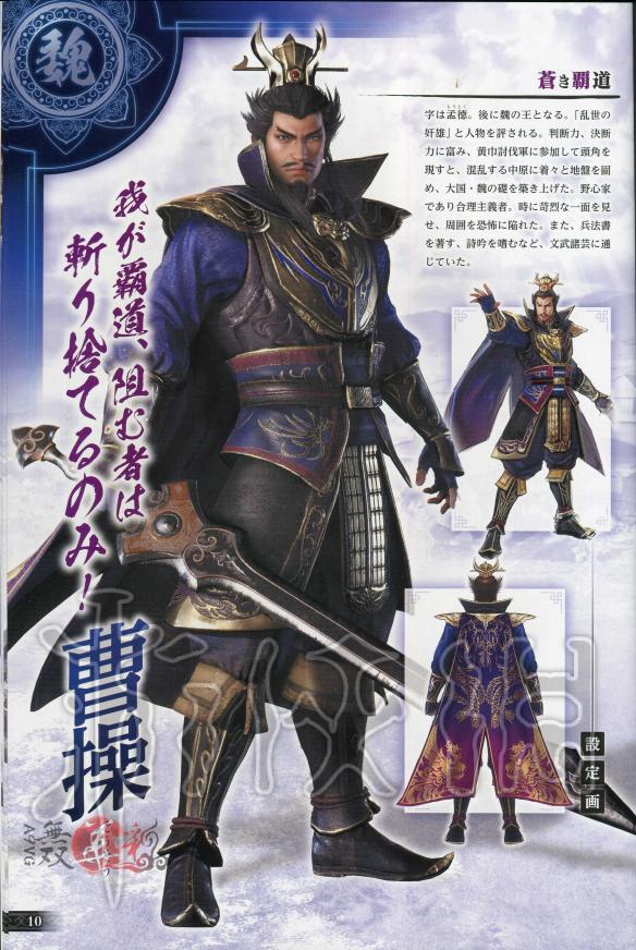 真三国无双8全角色原画图鉴一览 真三国无双8角色原画怎么样 晋国-邓艾