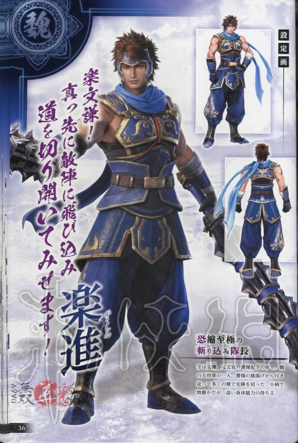 真三国无双8全角色原画图鉴一览 真三国无双8角色原画怎么样 晋国-邓艾
