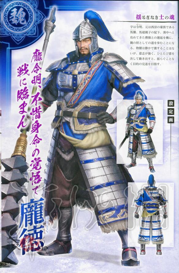 真三国无双8全角色原画图鉴一览 真三国无双8角色原画怎么样 晋国-邓艾