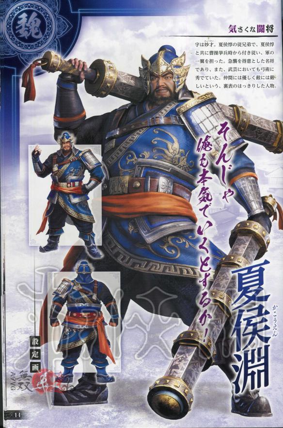 真三国无双8全角色原画图鉴一览 真三国无双8角色原画怎么样 晋国-邓艾