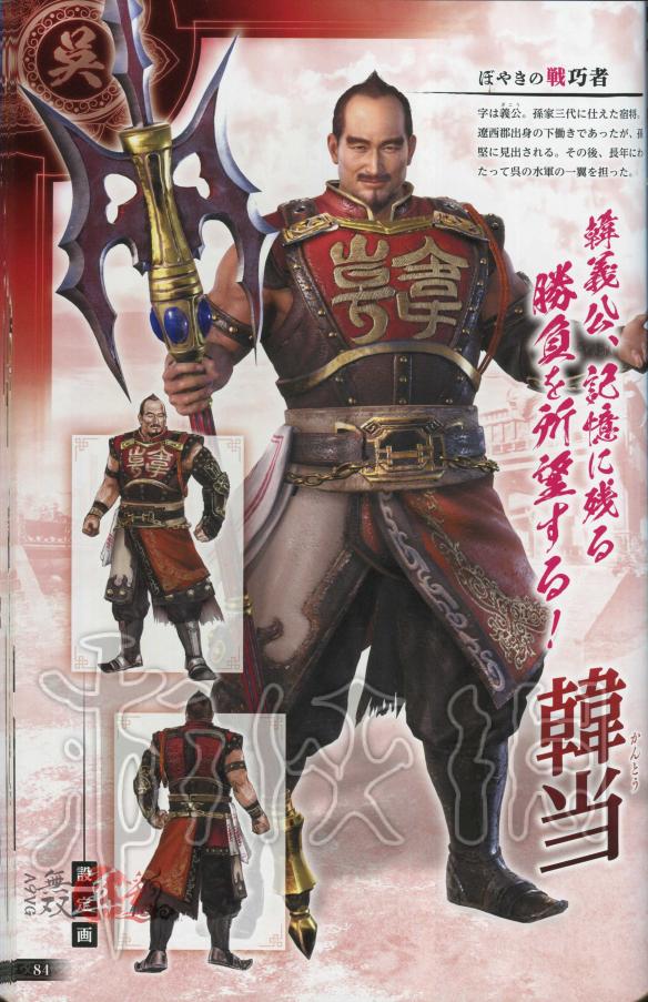 真三国无双8全角色原画图鉴一览 真三国无双8角色原画怎么样 晋国-邓艾