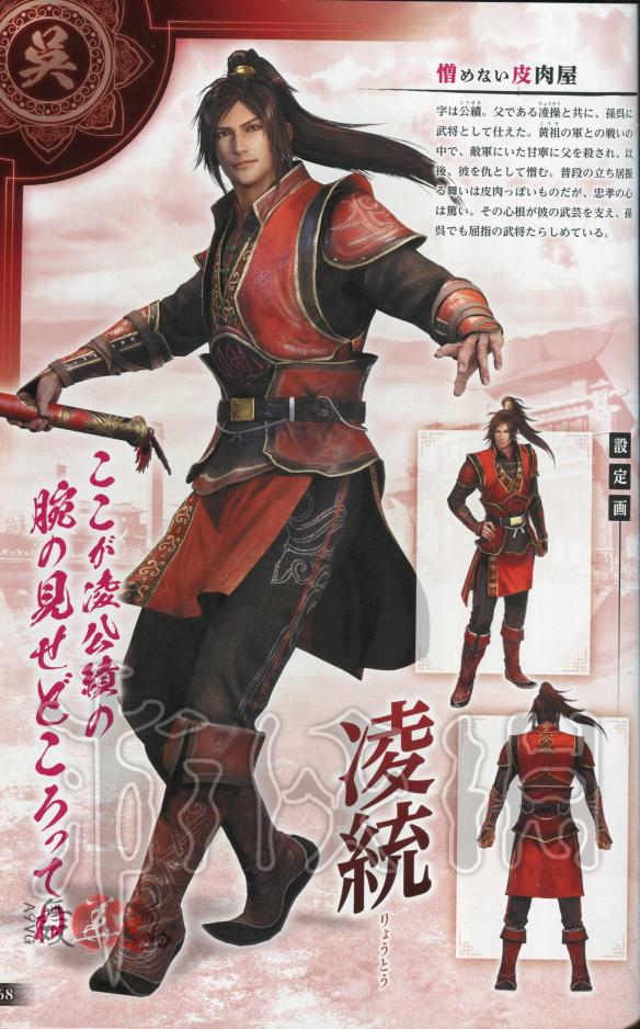 真三国无双8全角色原画图鉴一览 真三国无双8角色原画怎么样 晋国-邓艾