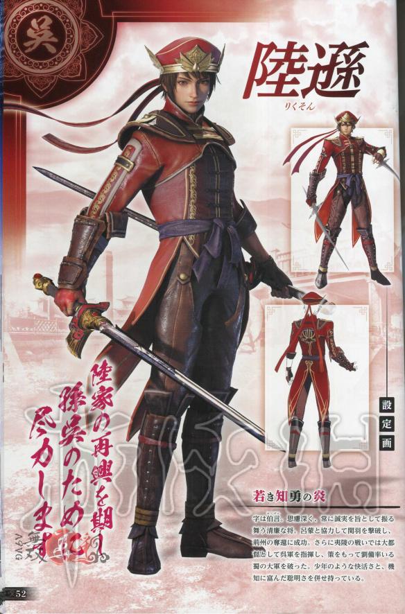 真三国无双8全角色原画图鉴一览 真三国无双8角色原画怎么样 晋国-邓艾